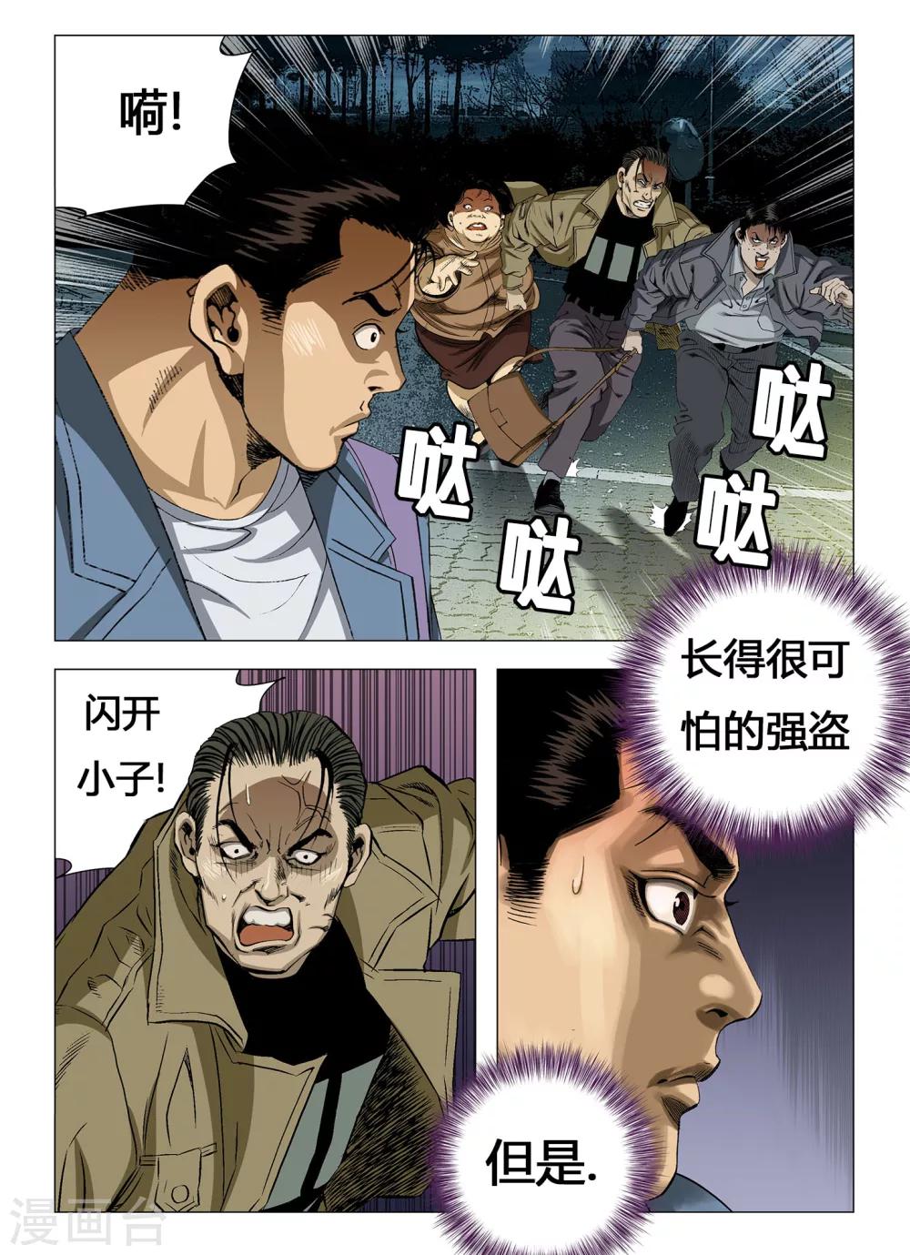 第13话7