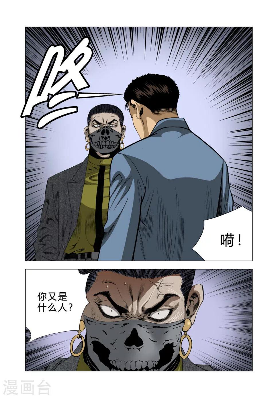 第83话27