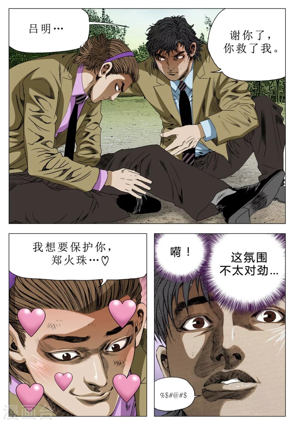 第71话46