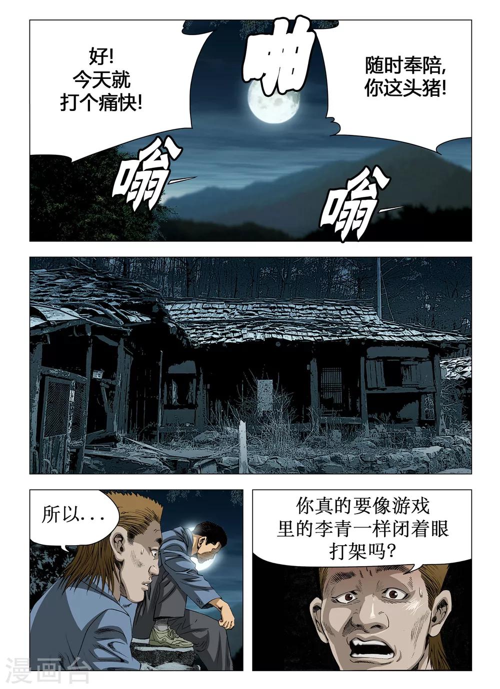 第57话6