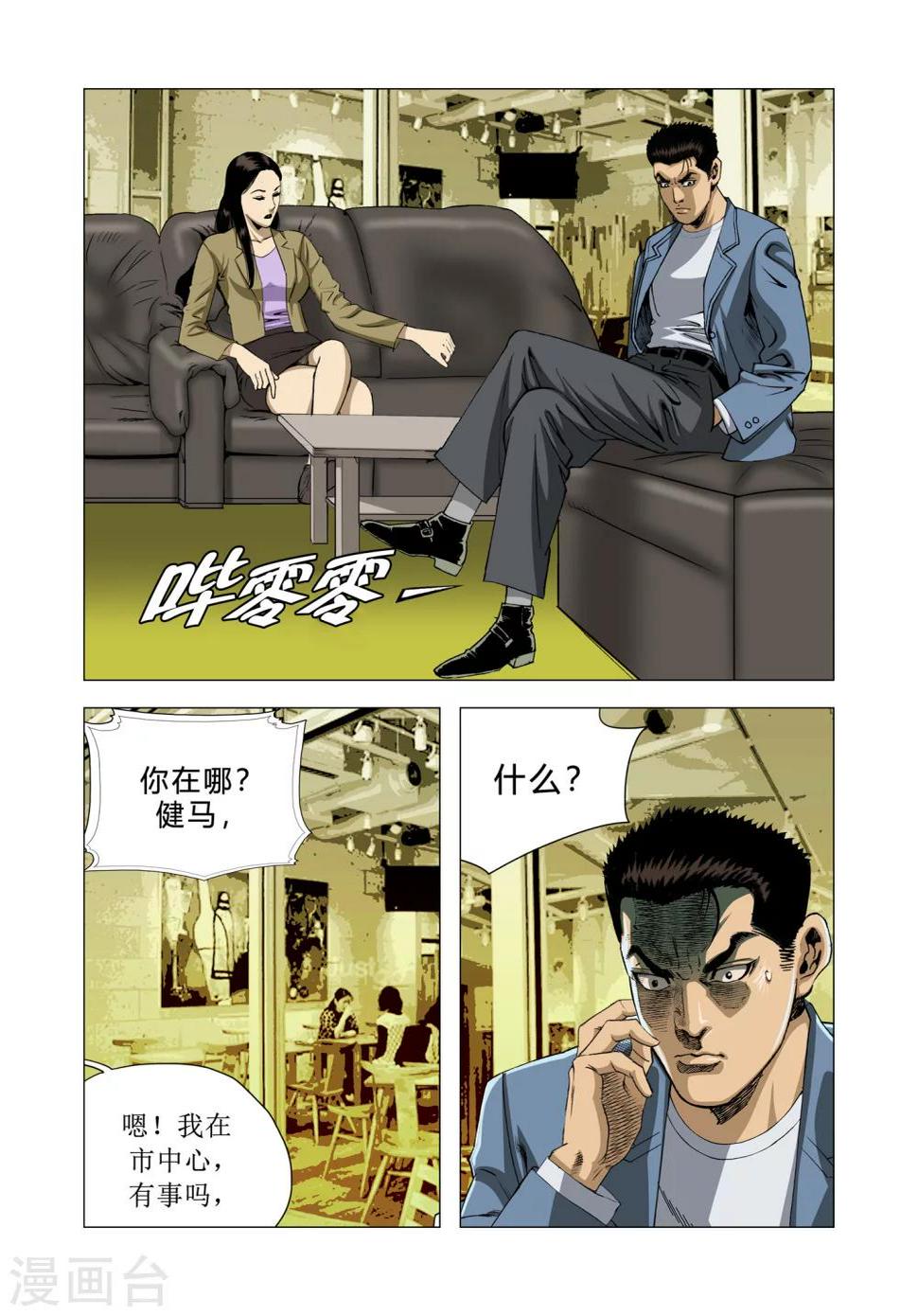 第83话1