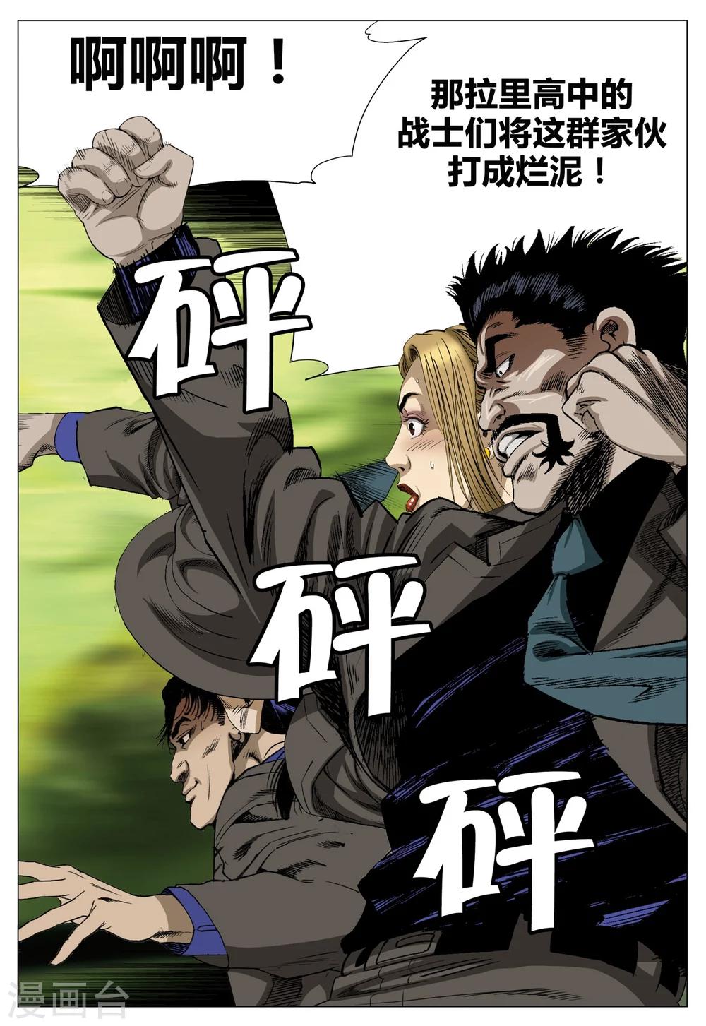 第70话10