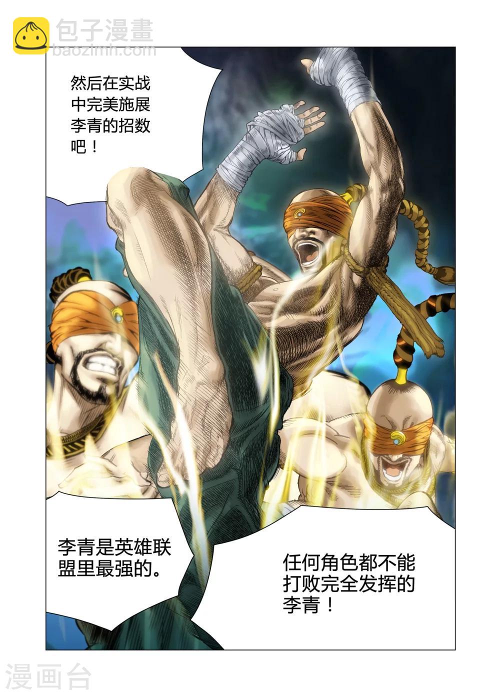第63话9