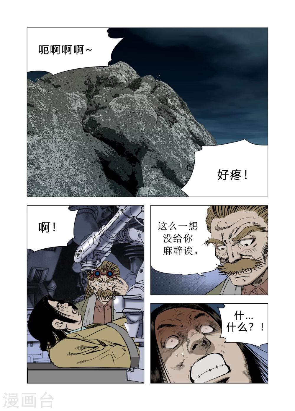 第74话33