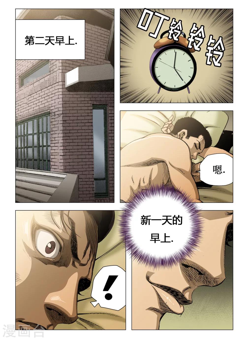 第17话8