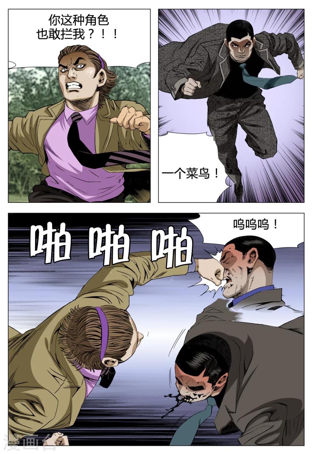 第70话39