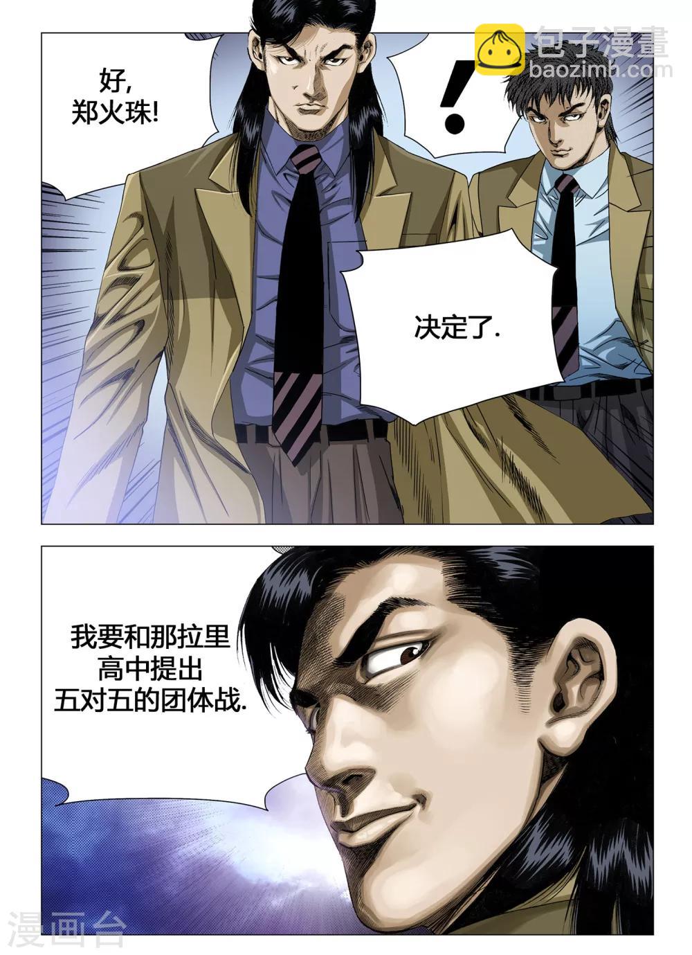 第36话2