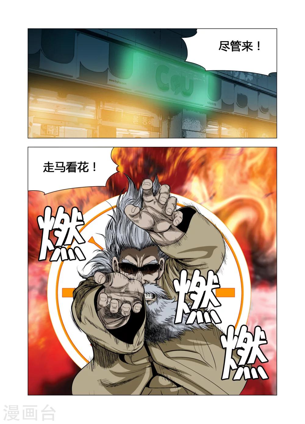 第64话15