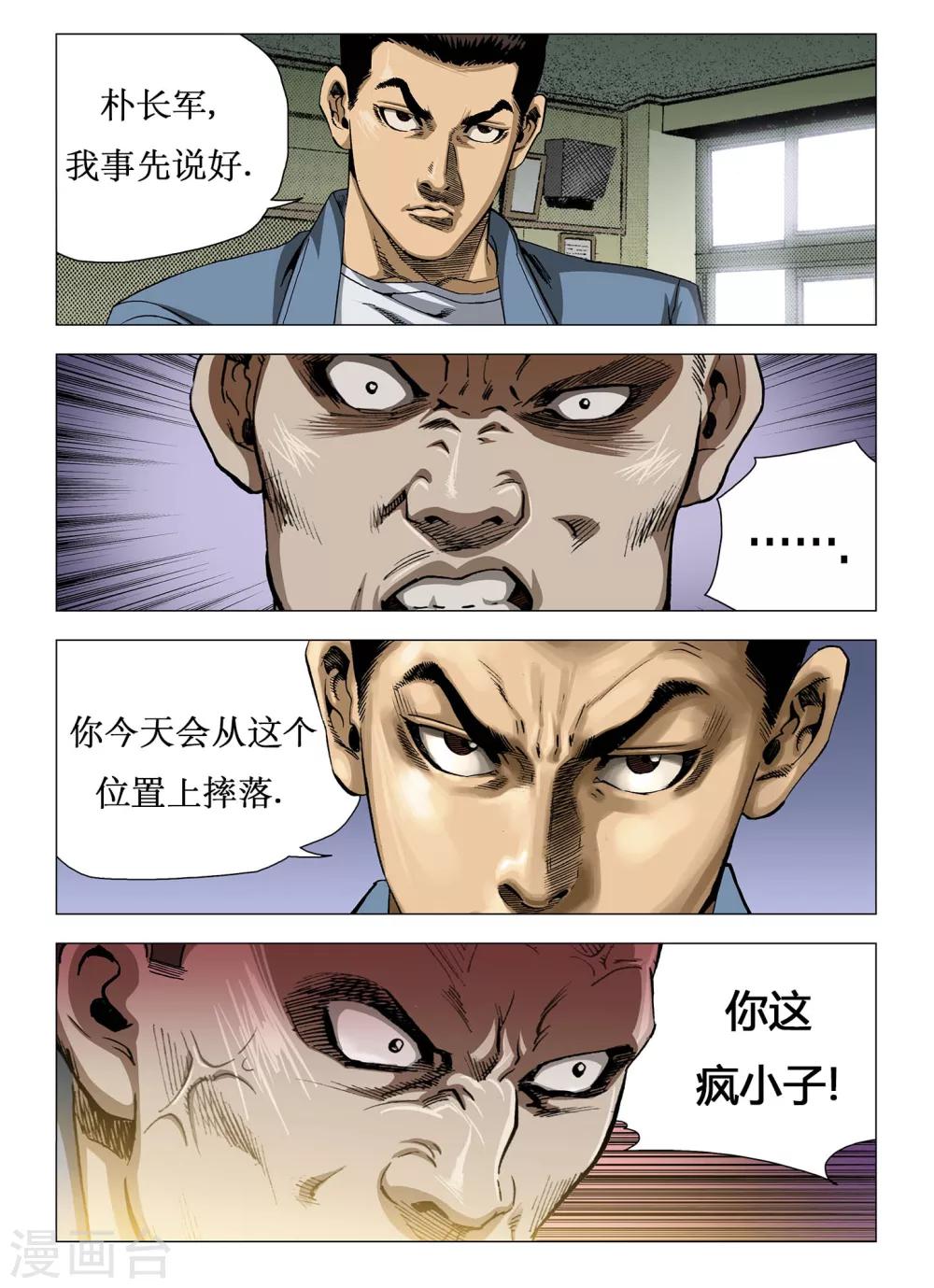 第15话7