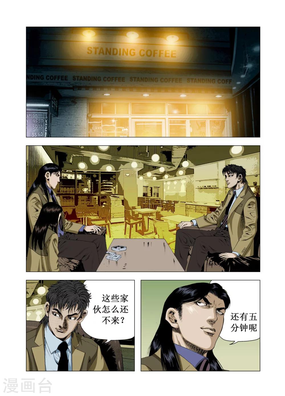 第67话5