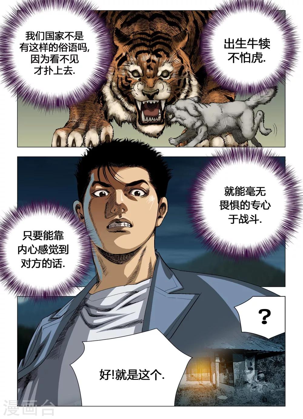 第56话2