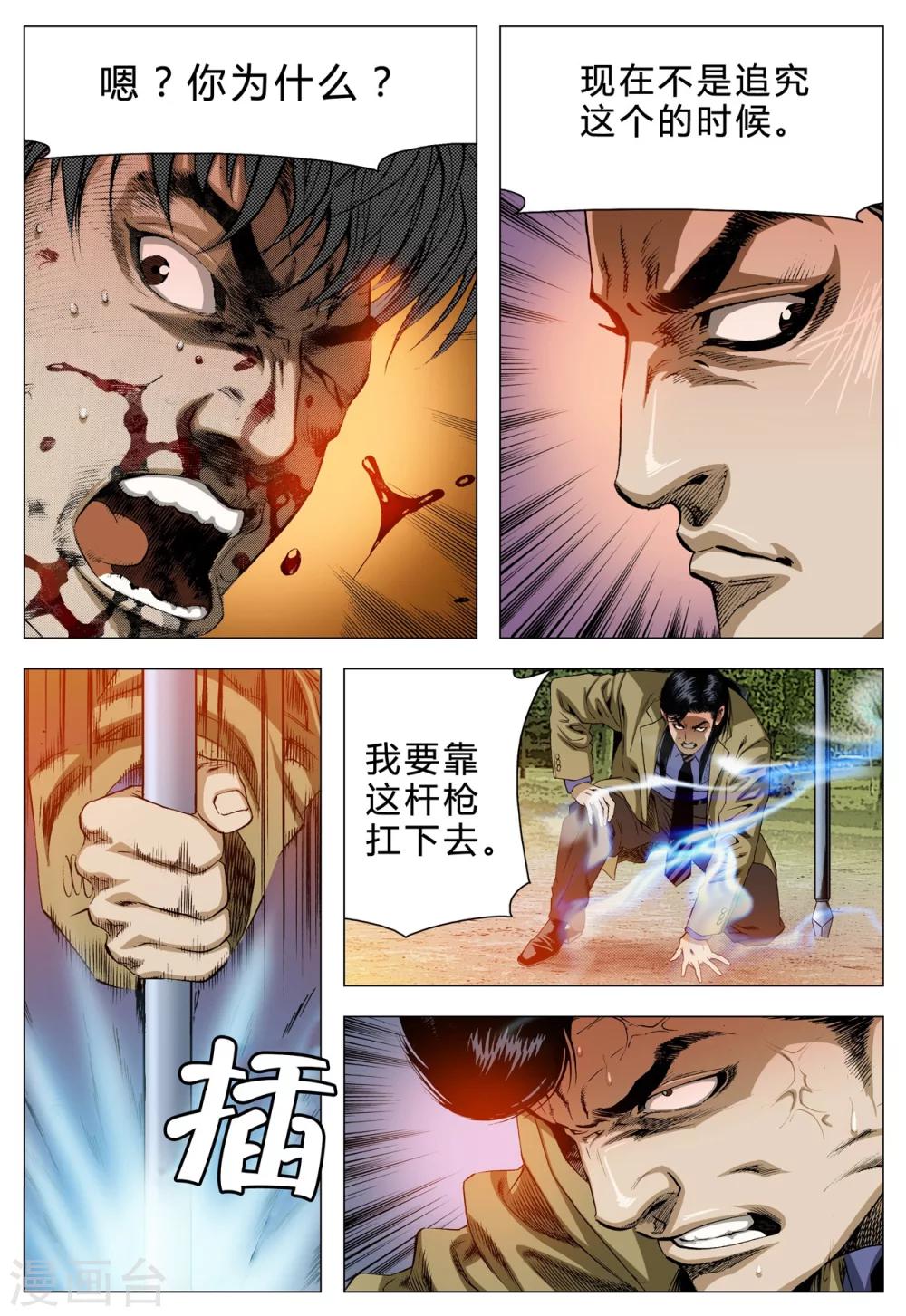 第71话36