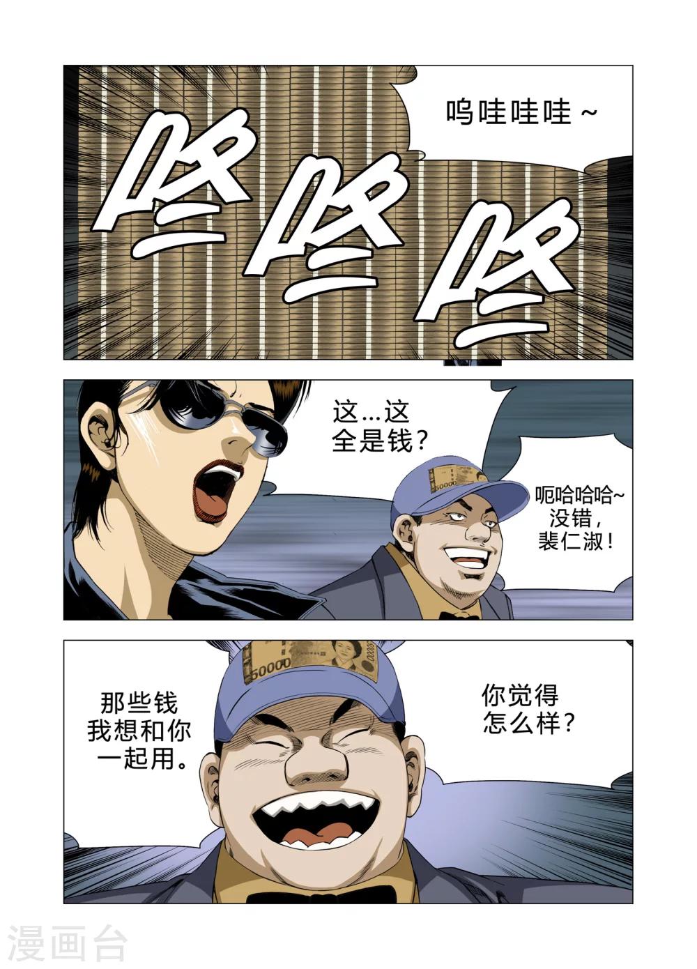 第75话23