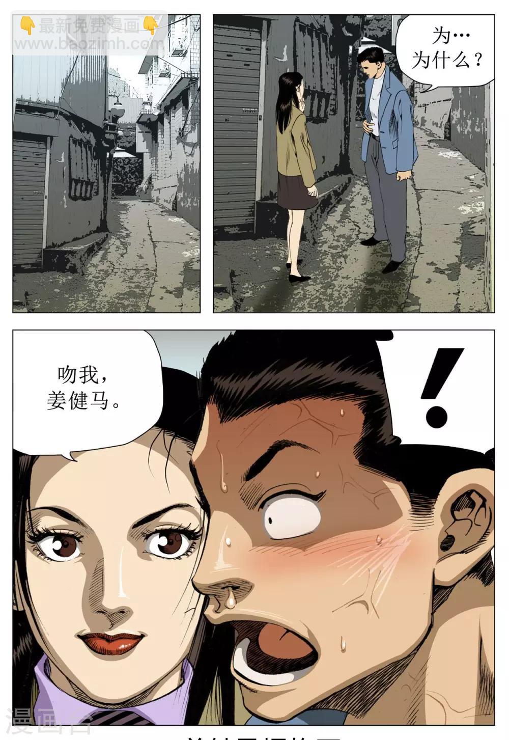 第77话32