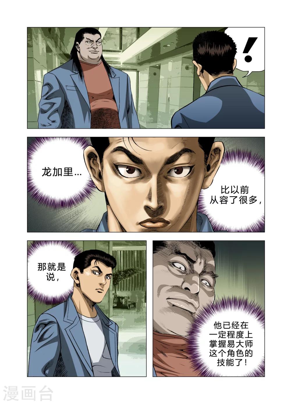 第75话34