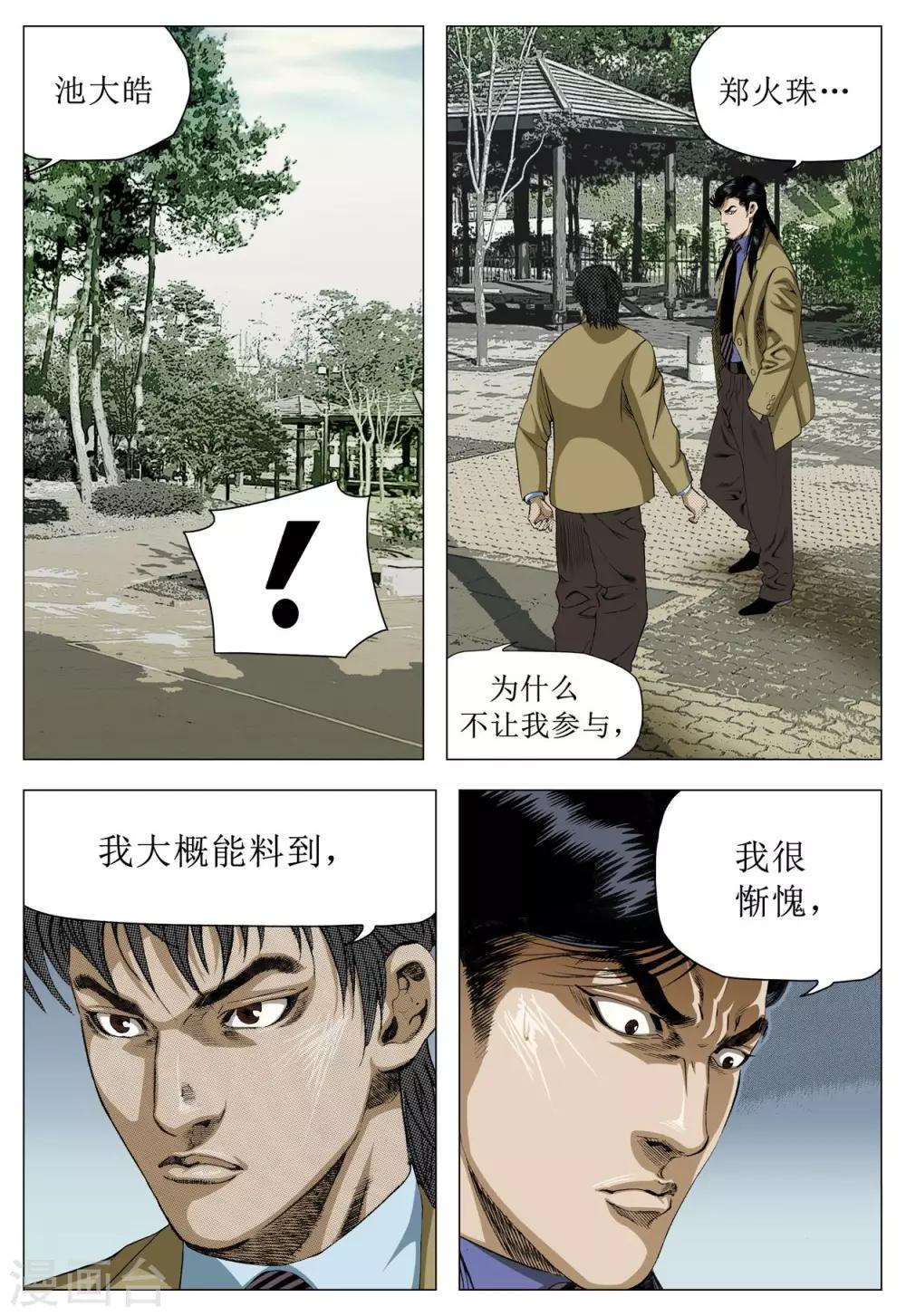 第77话17