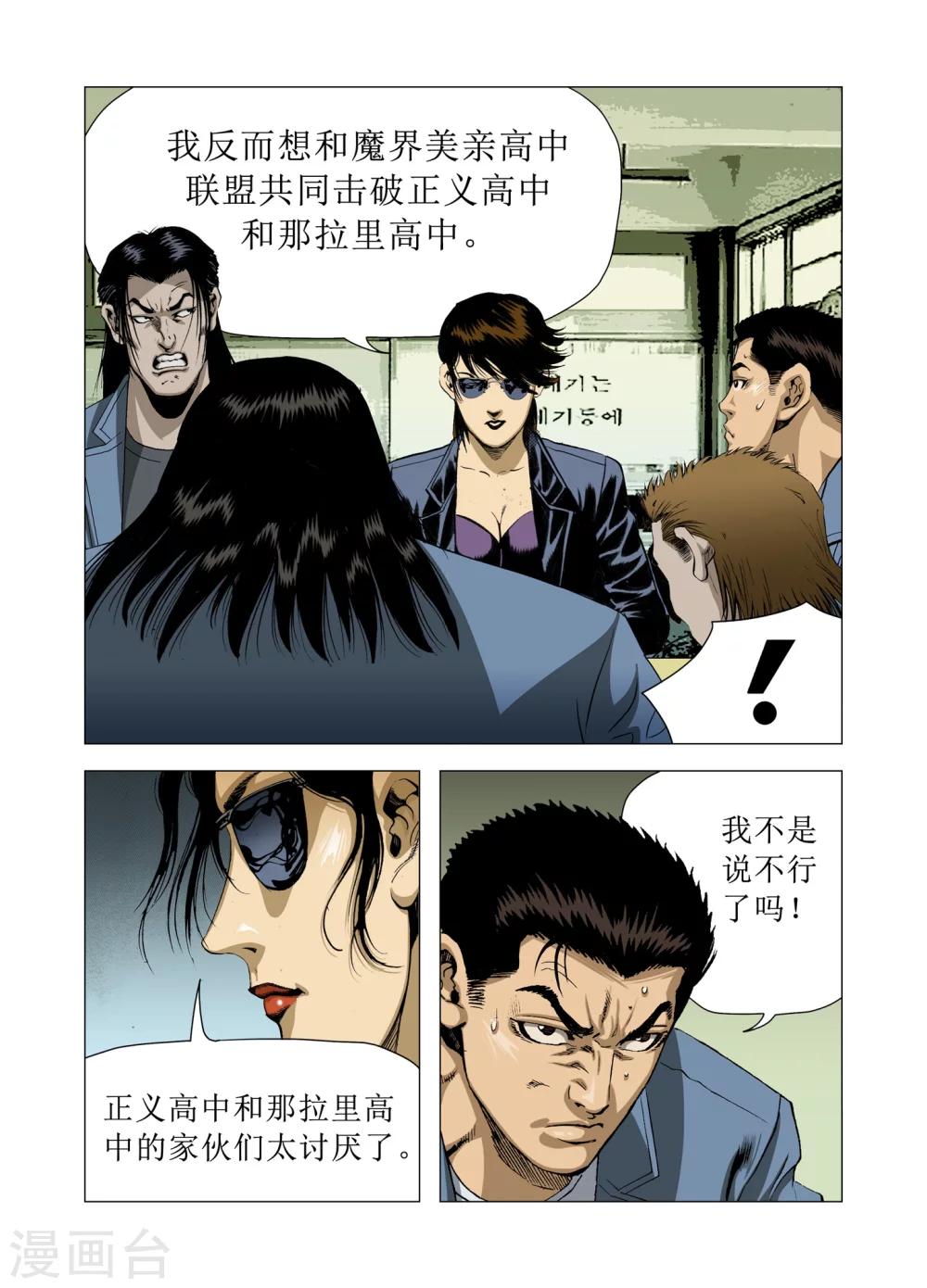 第81话23