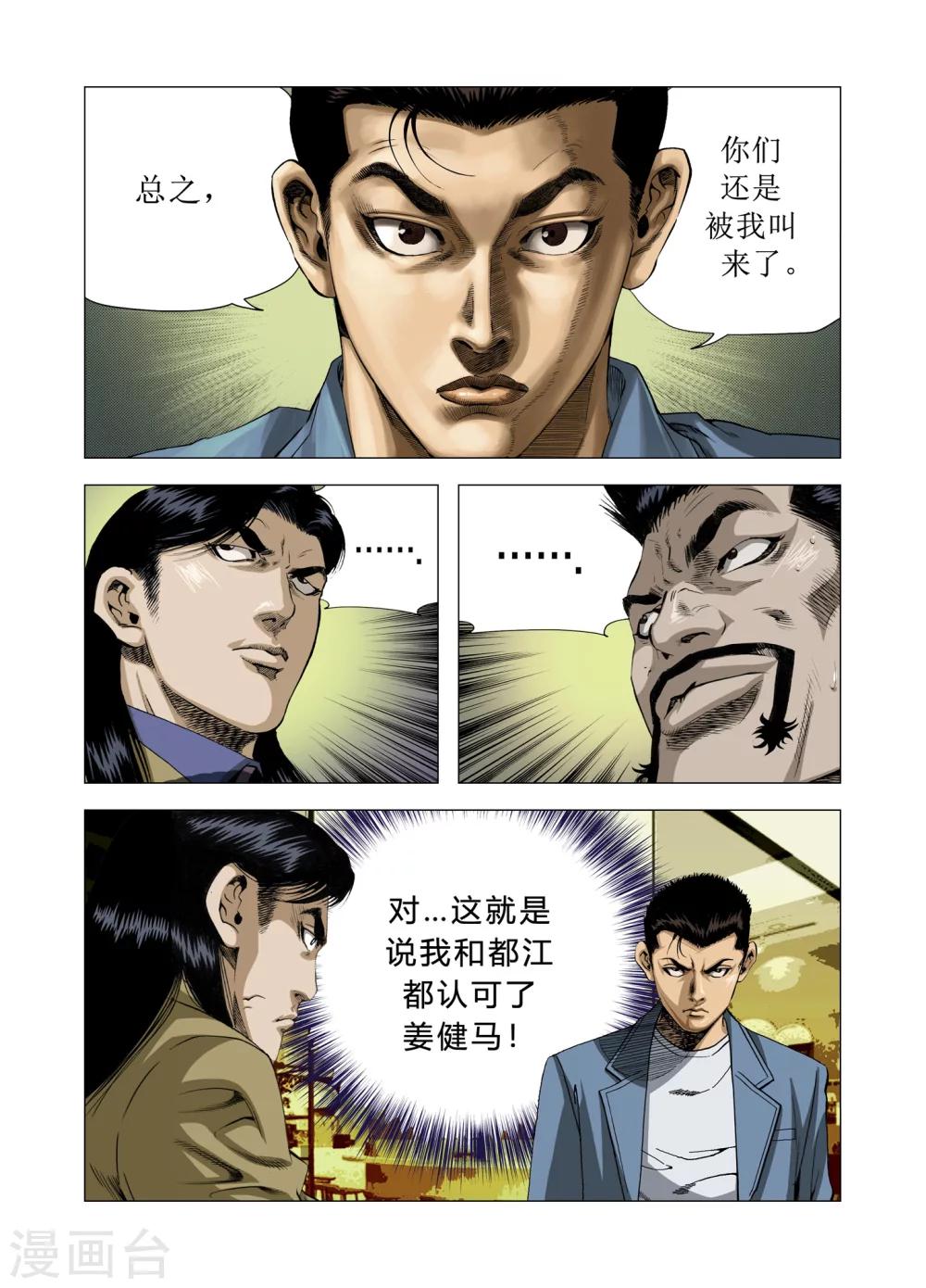 第81话1