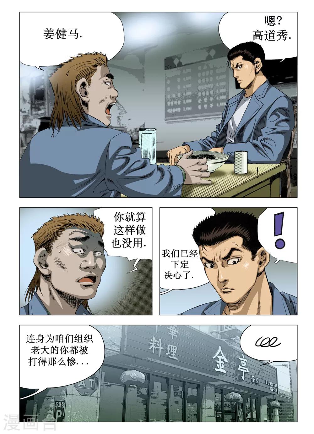 第40话7
