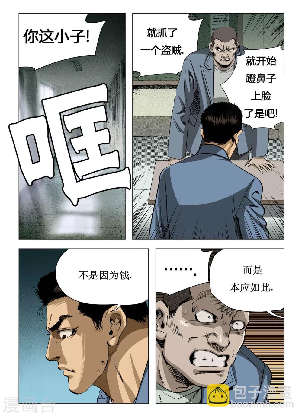 第15话4