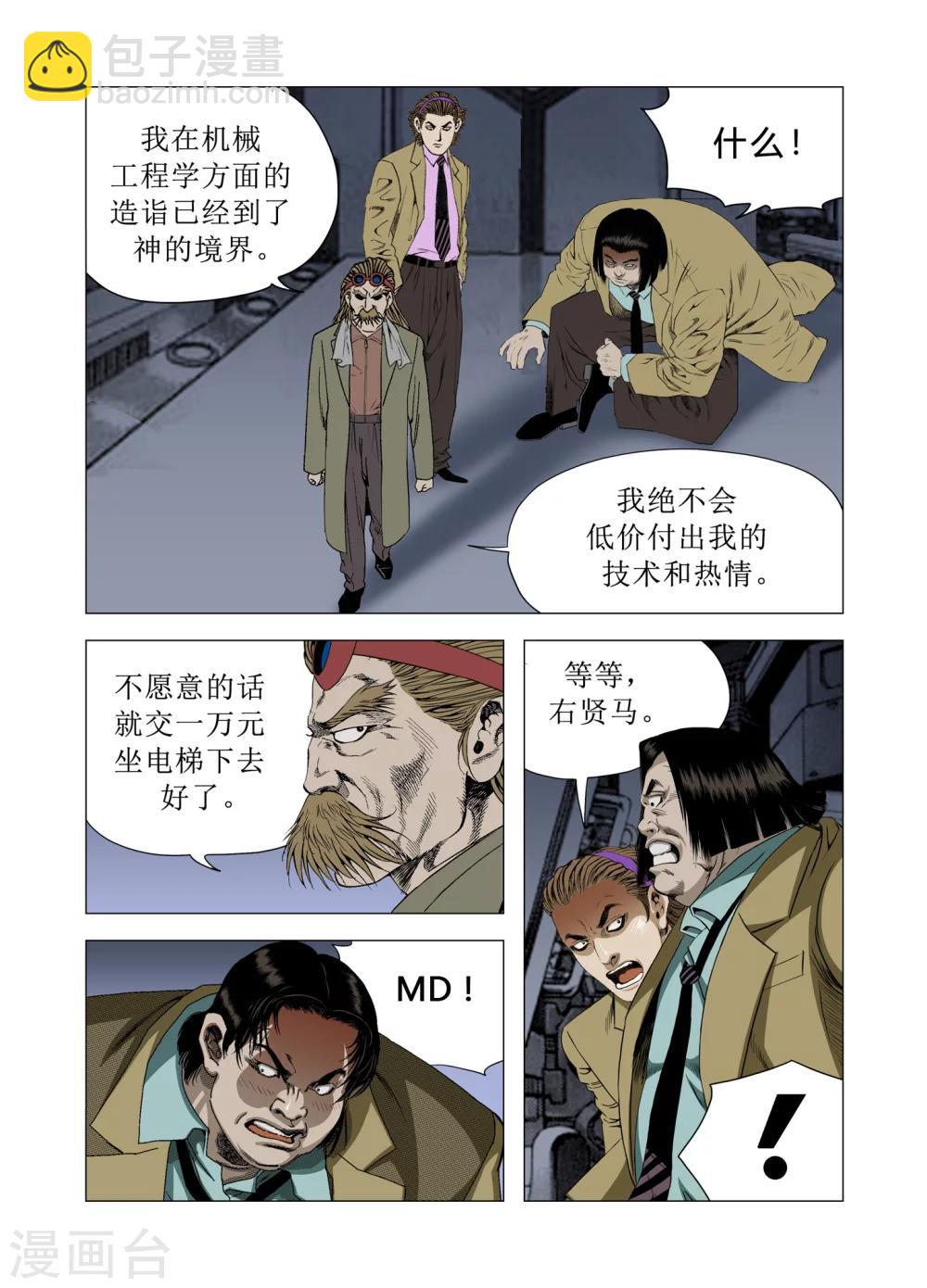 第74话18