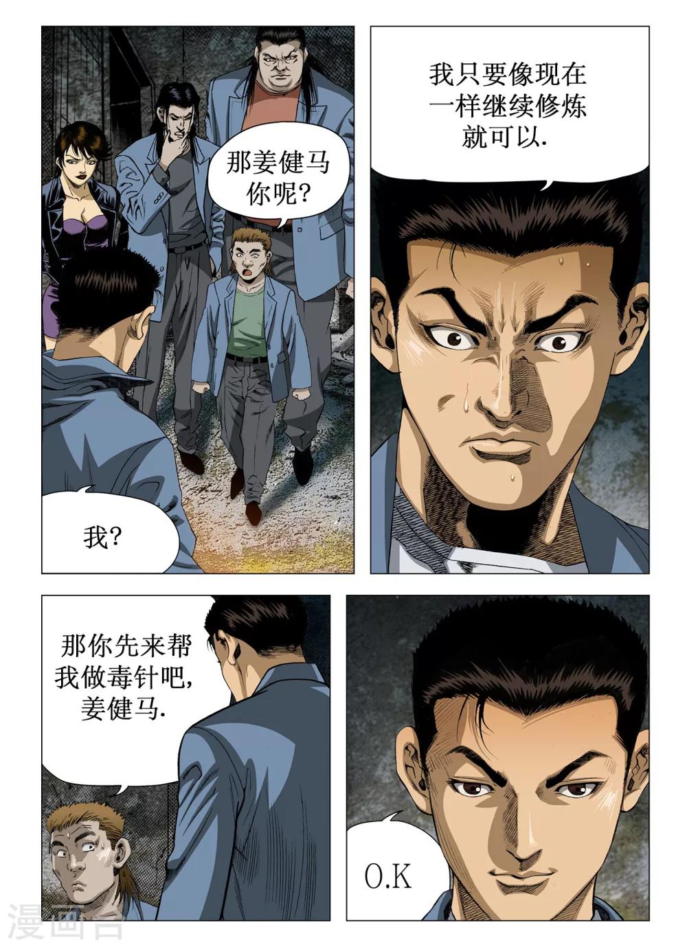 第55话2