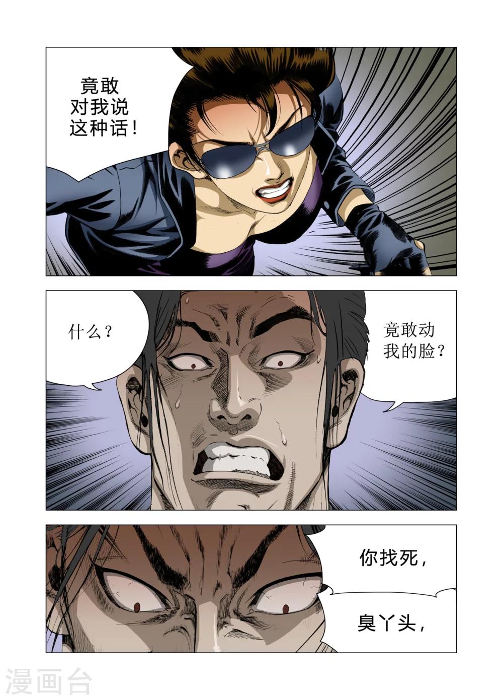 第82话31