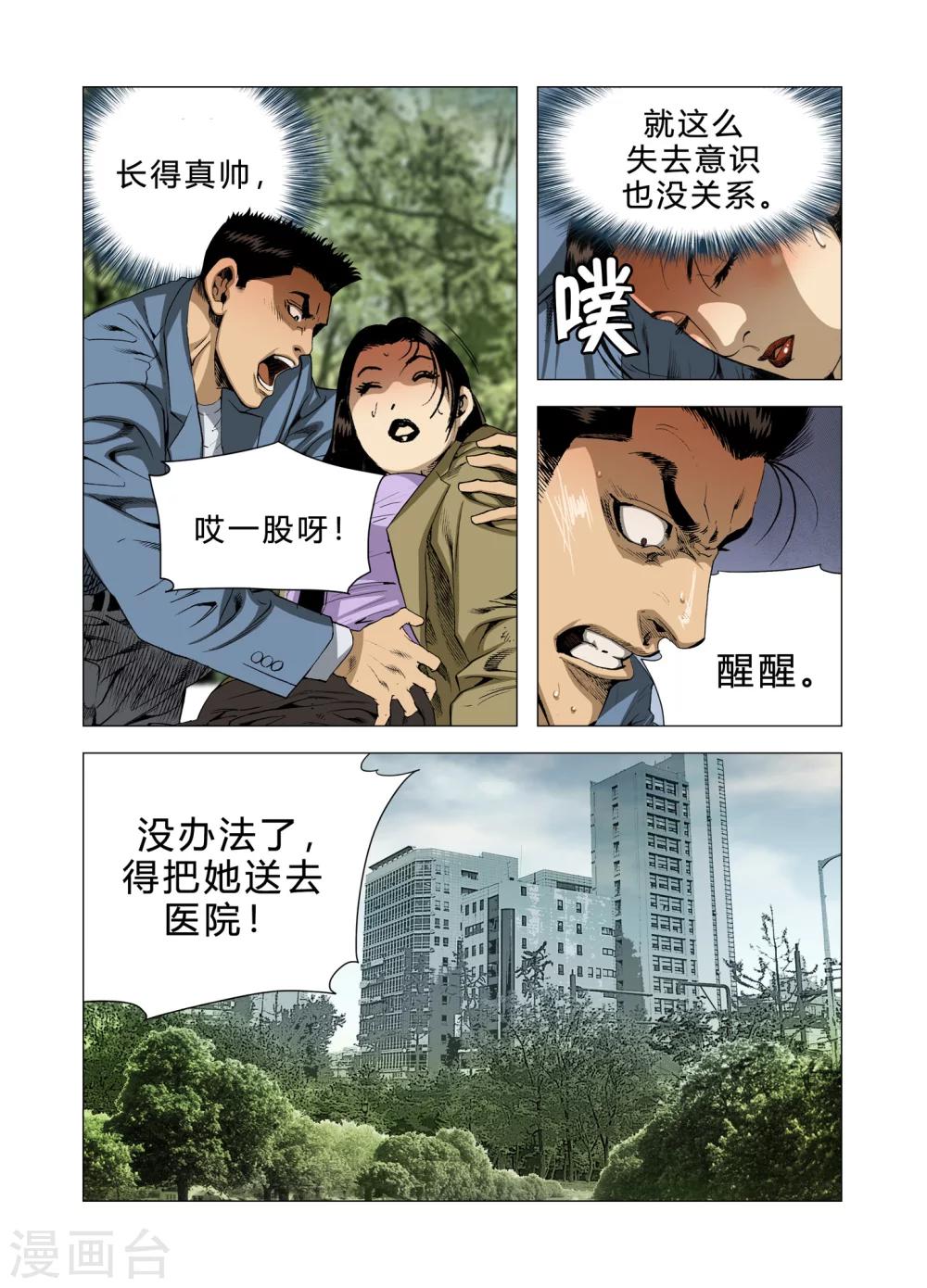 第72话6