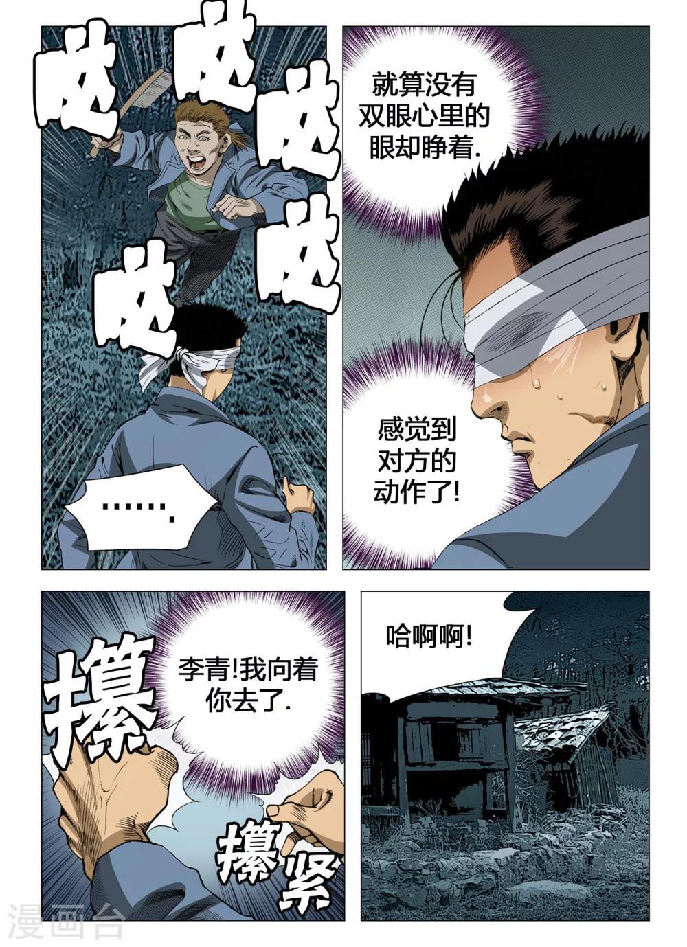 第57话9