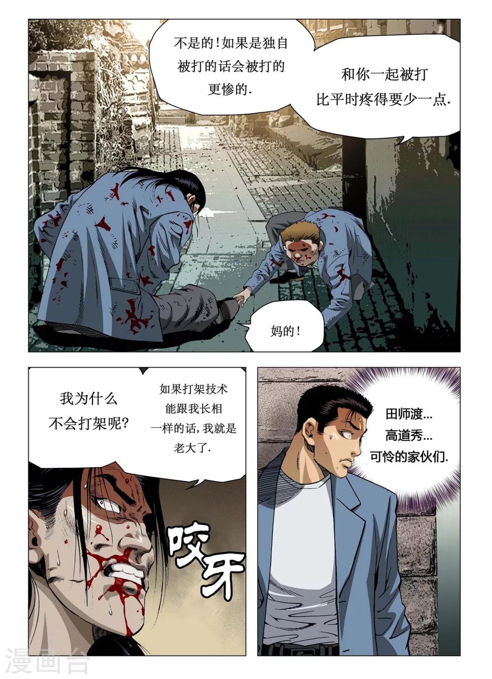 第5话4