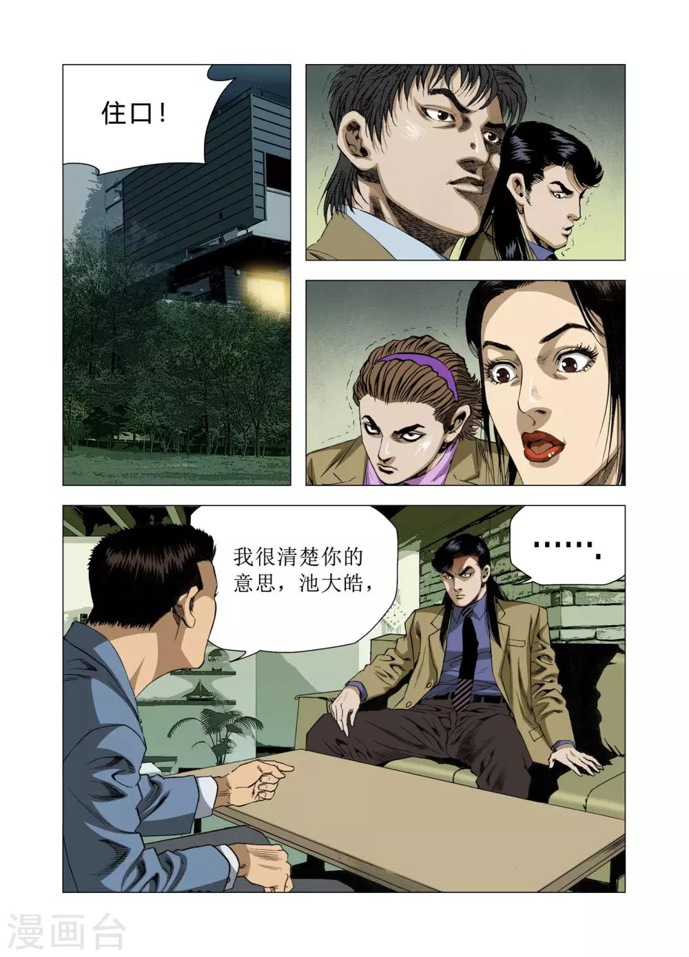 第76话8