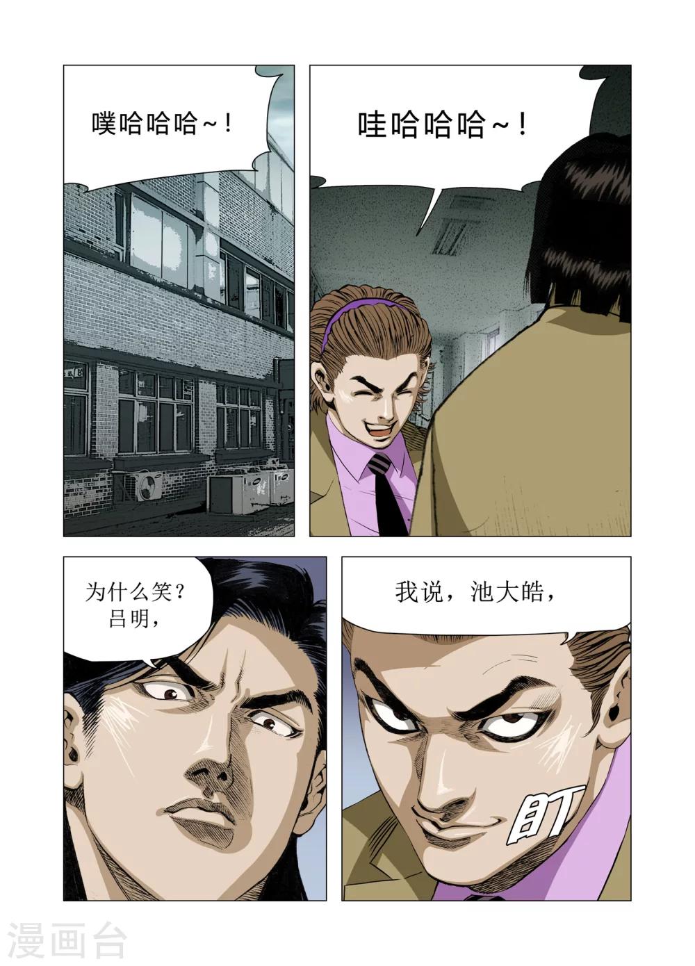 第78话20