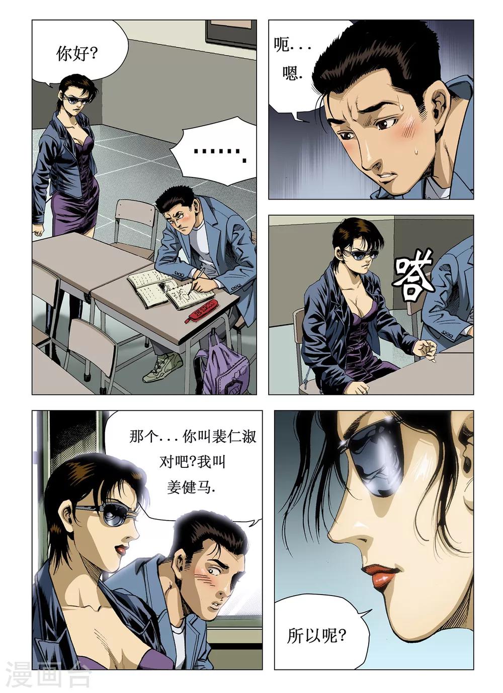 第9话8