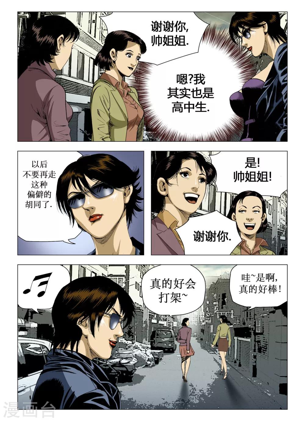第61话1
