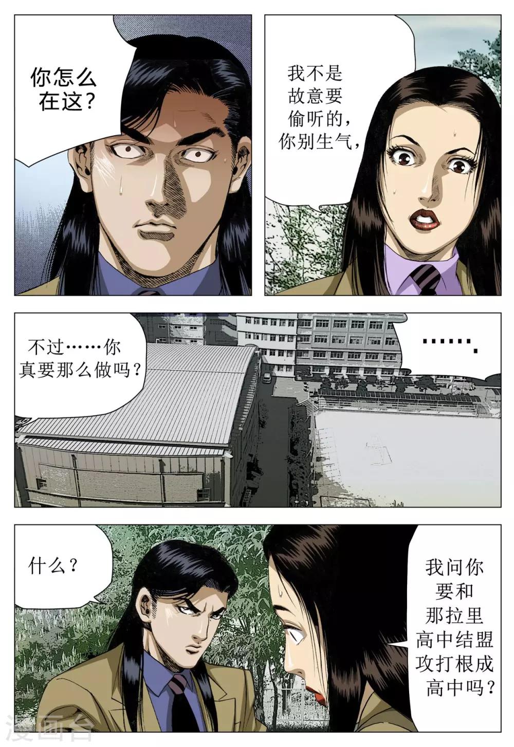 第77话12