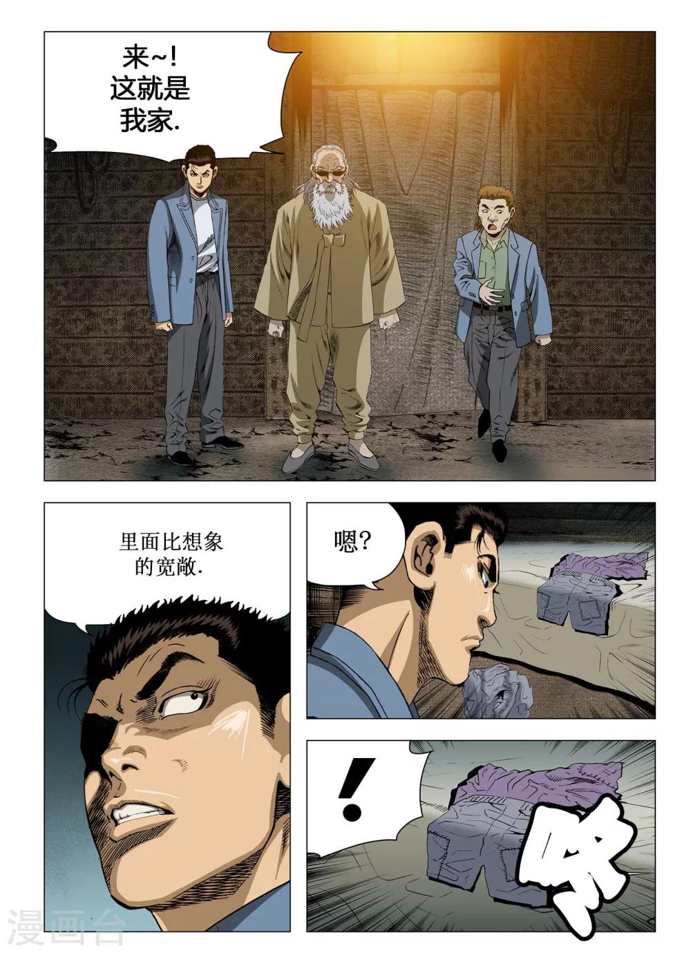 第62话9