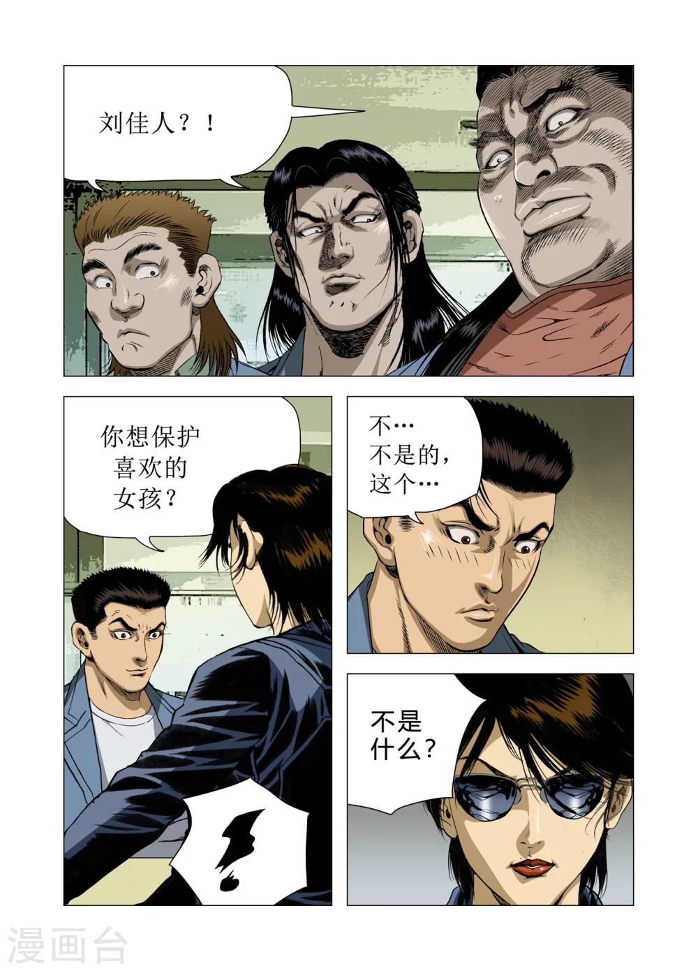 第81话27