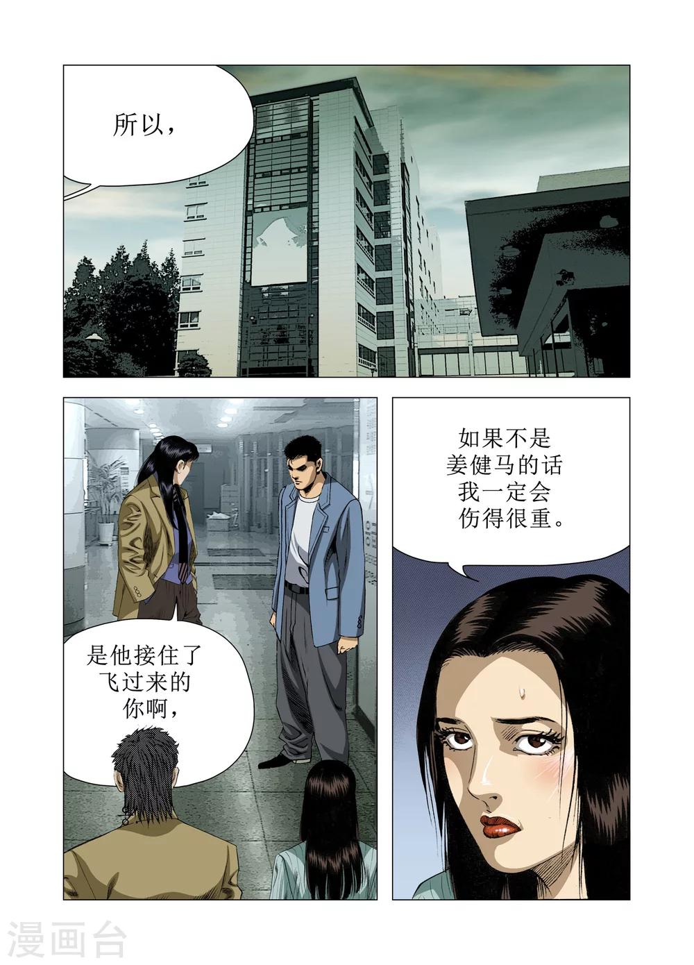 第72话17