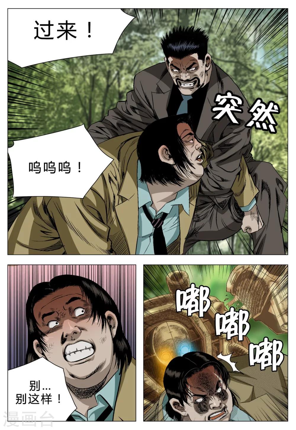 第71话41