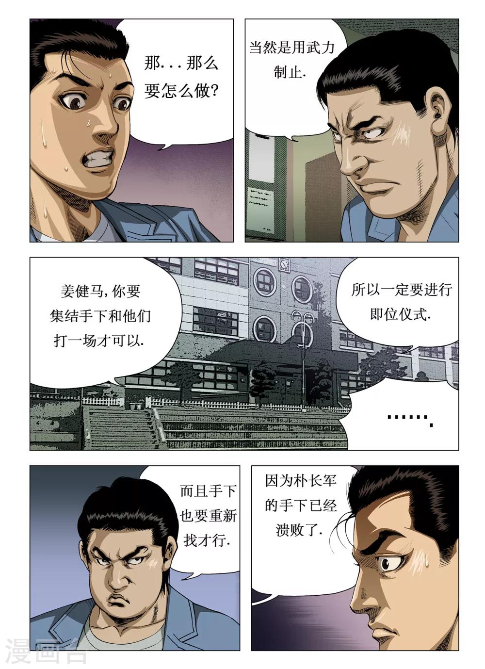第18话9