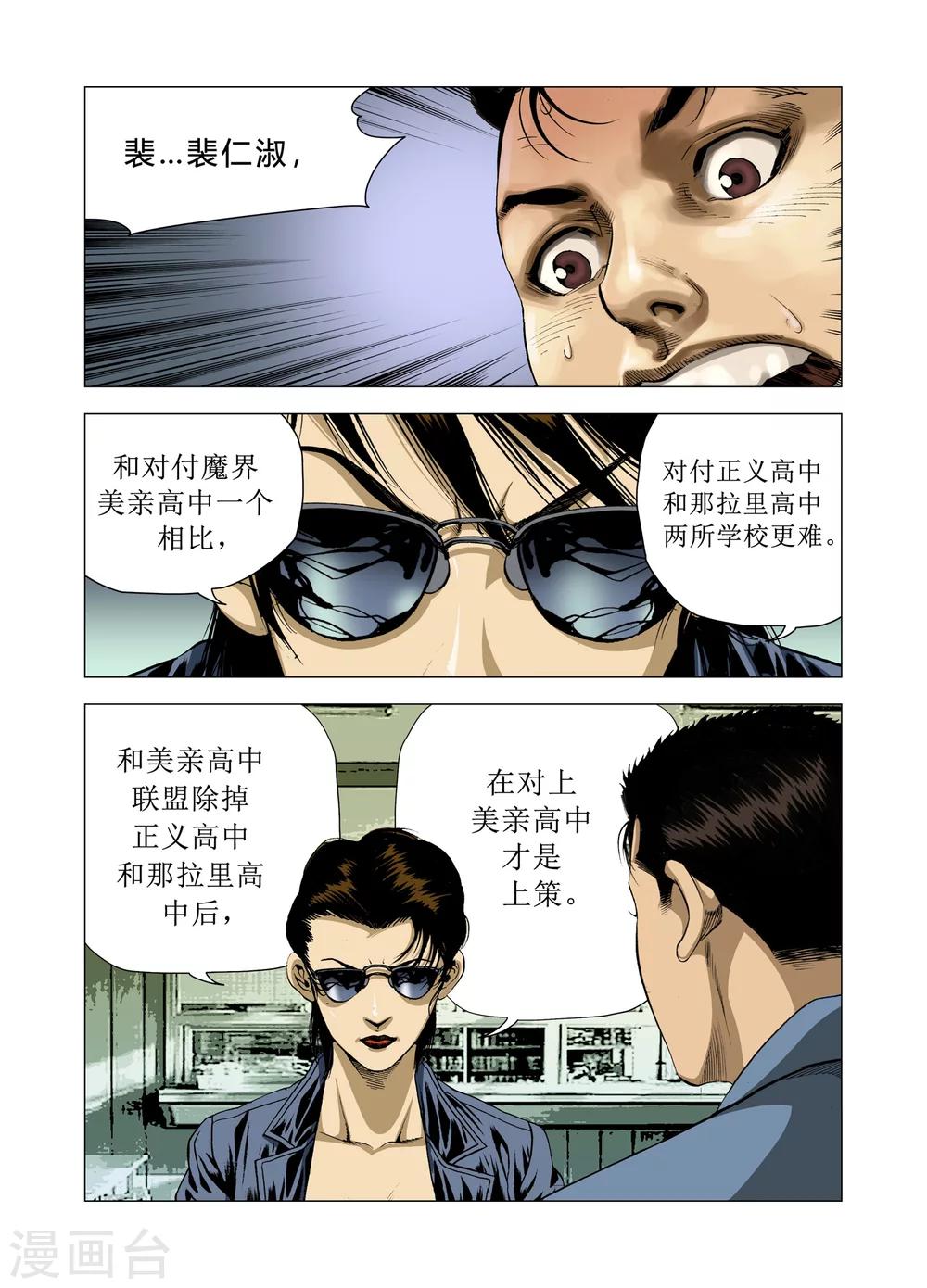 第81话29