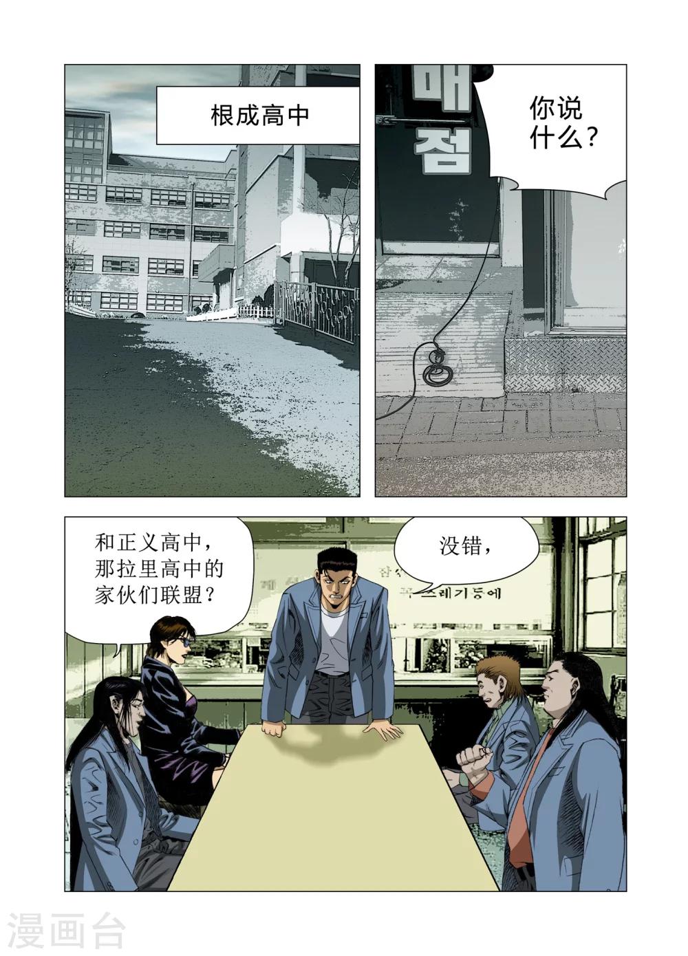 第81话20