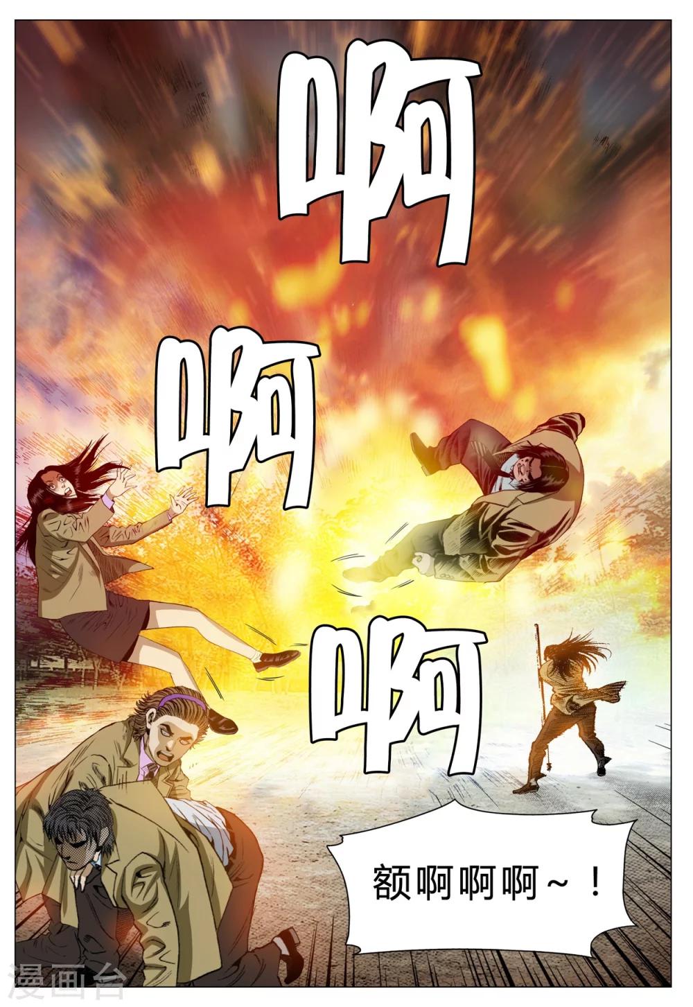 第71话38