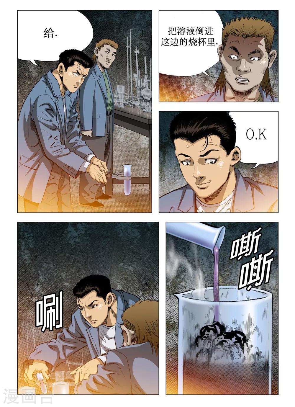 第55话4