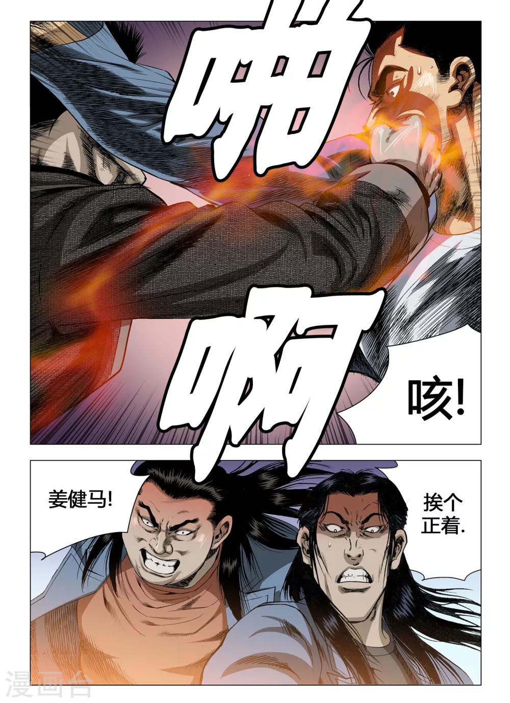 第49话8
