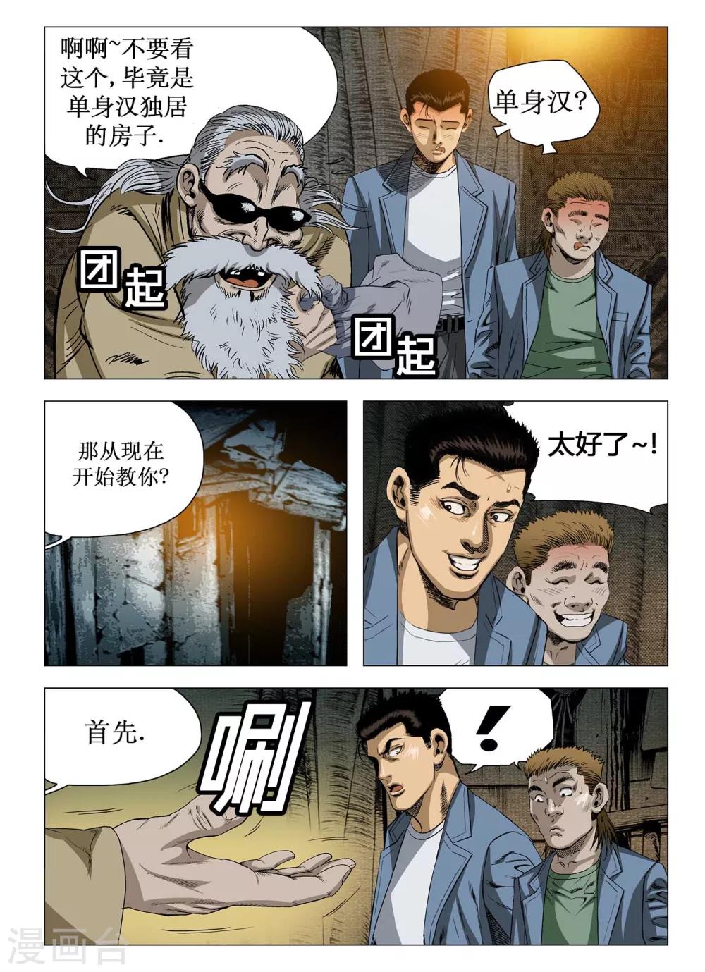 第62话10