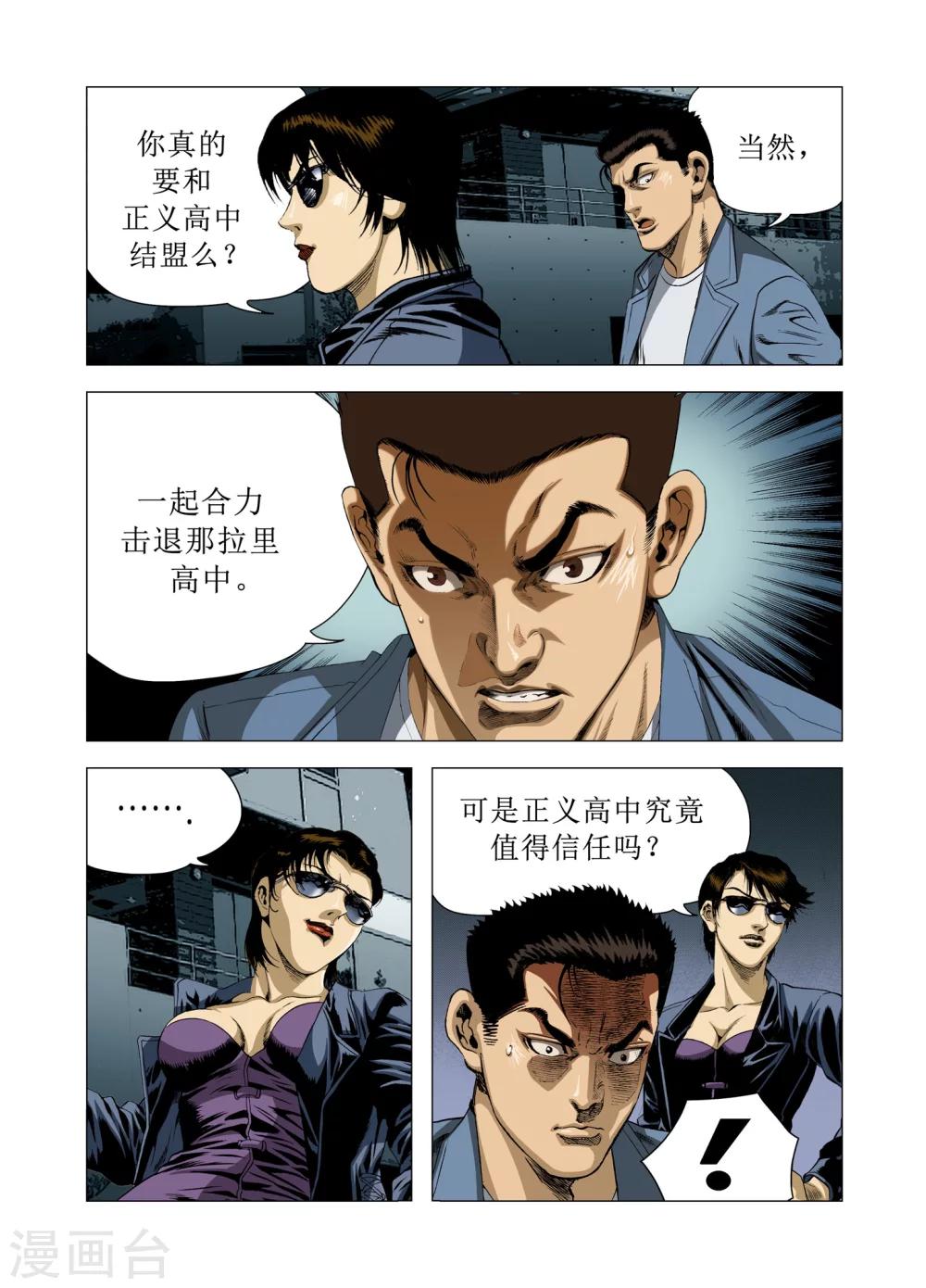 第75话2