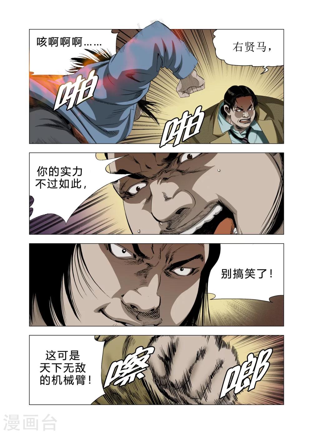 第75话40
