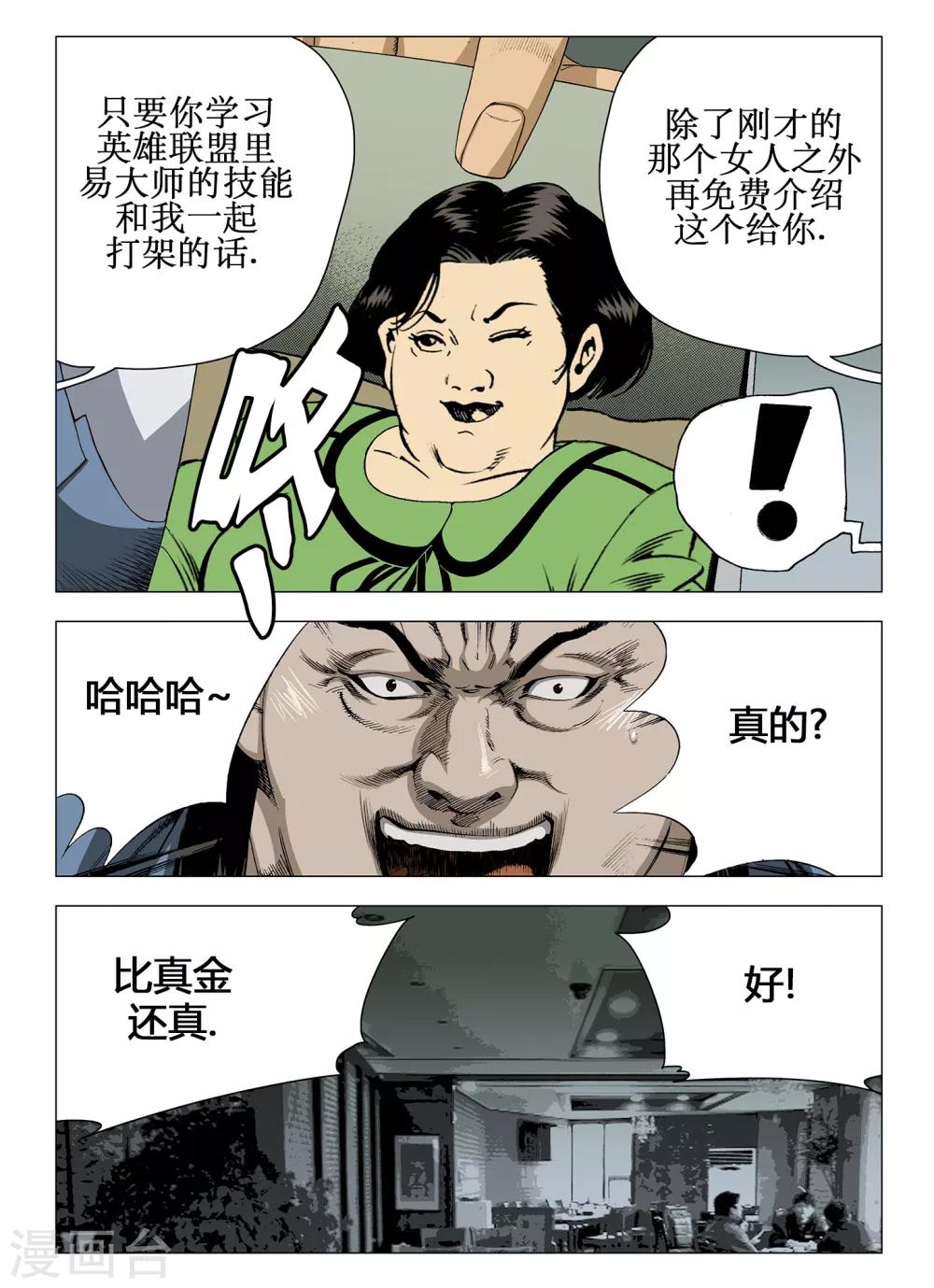 第23话8
