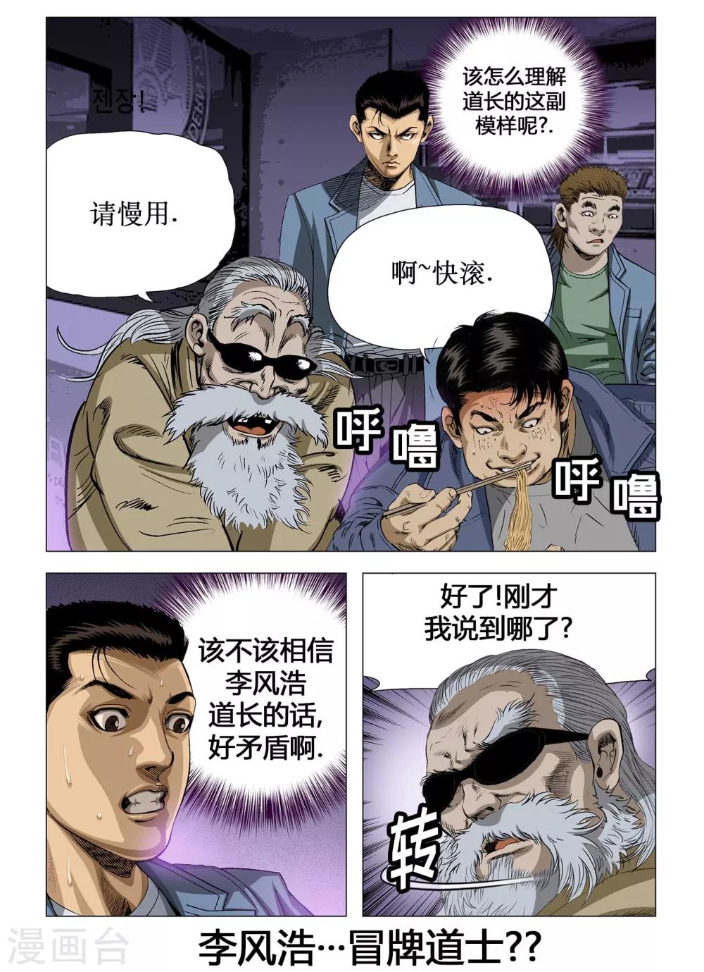第61话12